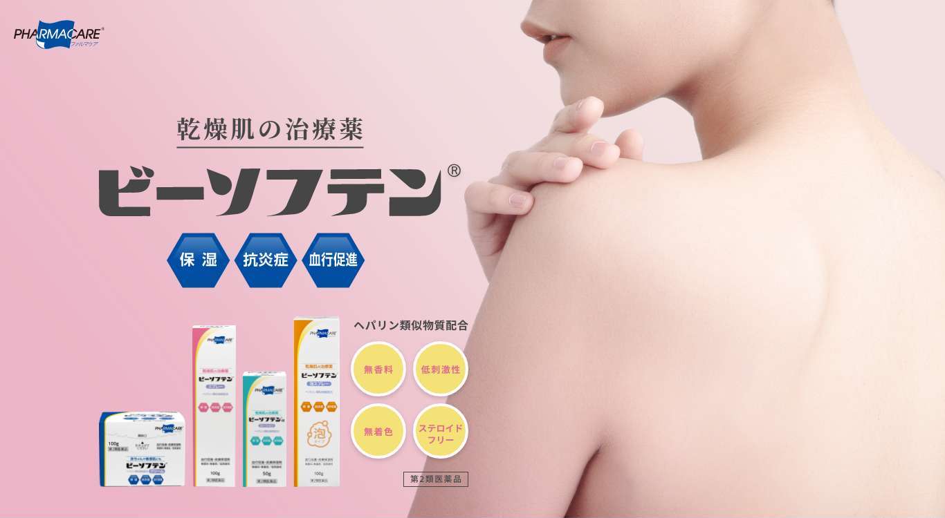 第２類医薬品 ビーソフテンクリーム 100g 2個セット 第2類医薬品】ビーソフテン クリーム 【第2類医薬品】ビーソフテン　クリーム　100g×3個