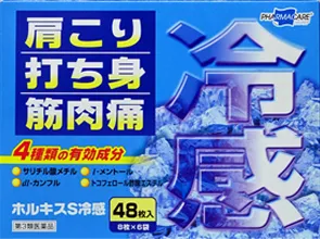 ホルキスの商品パッケージ