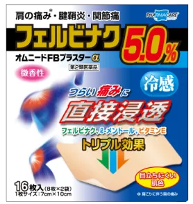 オムニードの商品パッケージ