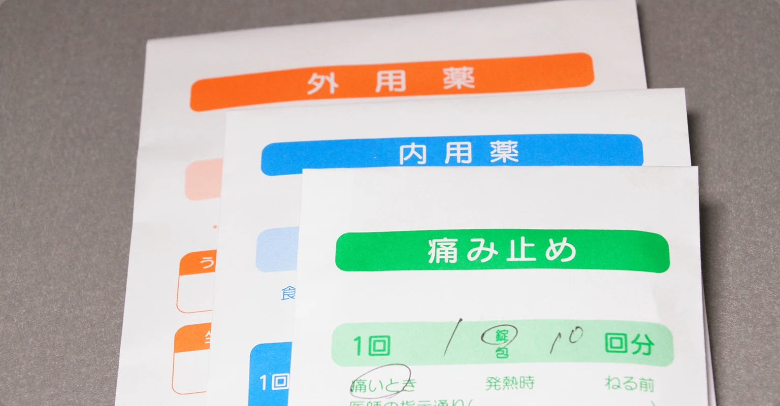 外用薬・内用薬・痛み止めの包装
