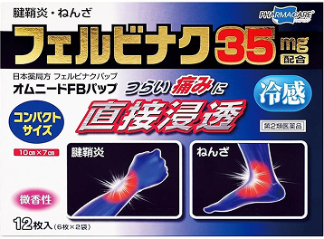 オムニードFBパップ