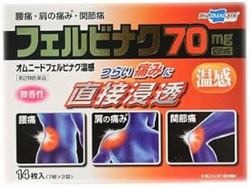 オムニードフェルビナク温感